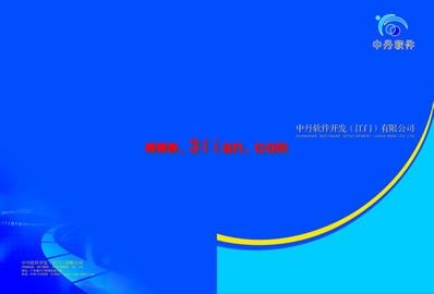 軟件開發(fā)畫冊封面pad素材psd免費(fèi)下載 紅動(dòng)網(wǎng)