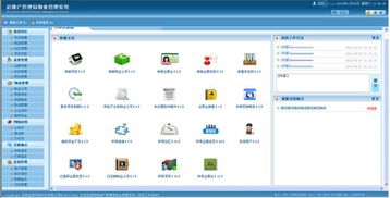 物業(yè)管理軟件開發(fā)