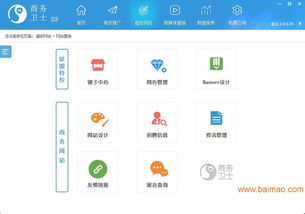 具有價值的258商務衛士 福建有口碑的258商務衛士公司,具有價值的258商務衛士 福建有口碑的258商務衛士公司生產廠家,具有價值的258商務衛士 福建有口碑的258商務衛士公司價格
