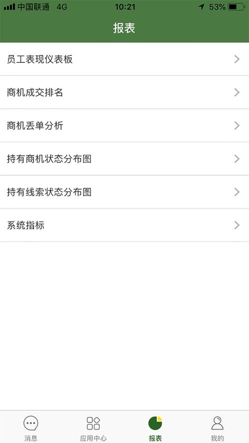 探索JD智慧營(yíng)銷APP V1.0.4版本的技術(shù)開(kāi)發(fā)、功能解析與市場(chǎng)銷售價(jià)值