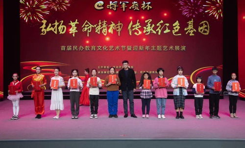 首屆民辦教育文化藝術(shù)節(jié)暨迎新年主題藝術(shù)展演活動(dòng)圓滿落幕